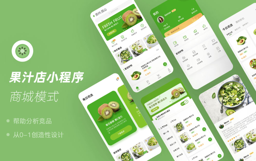 小程序開發：重塑商業生態，開啟數字化新篇章